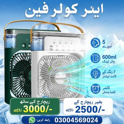 3-in-1 Rechargeable Mist Fan – Portable Air Cooler with Spray, LED lig