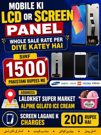 panel screen whole sale rate per