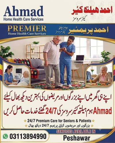 Ahmad Home Health Care Services in Peshawar - 24/7