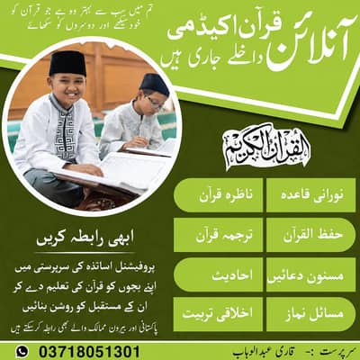 ONLINE QURAN ACADEMY