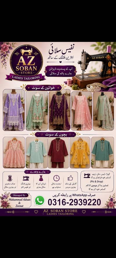 AZ SOBAN STORE LADIES TAILORING