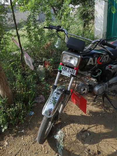 Super Star 70 2016 Model- Excellent Condition