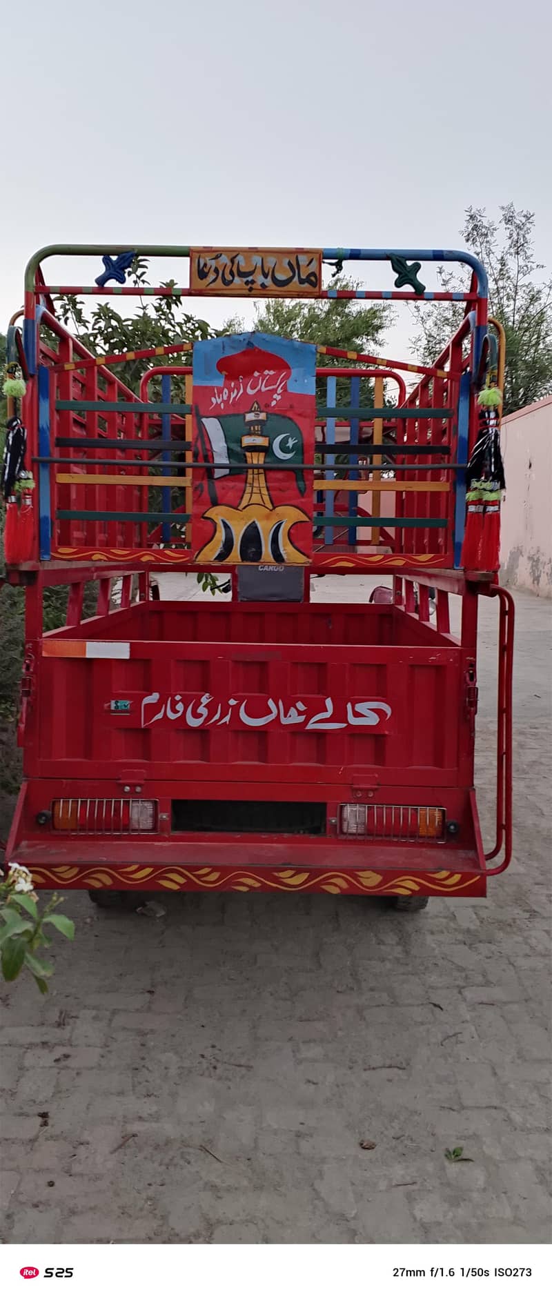 Riksha 1
