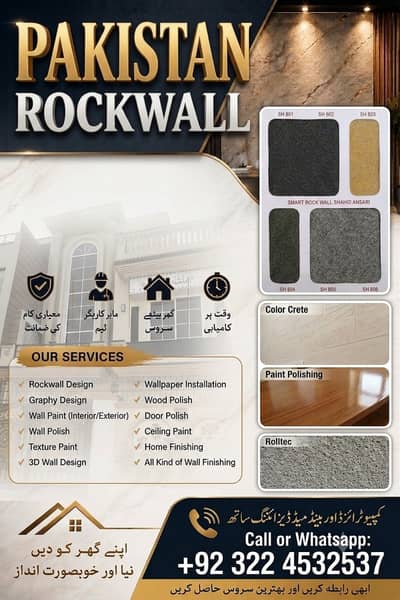 Rockwall & Graphy / Home Finishing /wall - paint Polish / Wall Paint