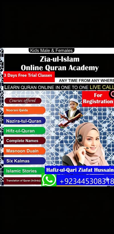 Zia-ul-Islam Online Quran Academy