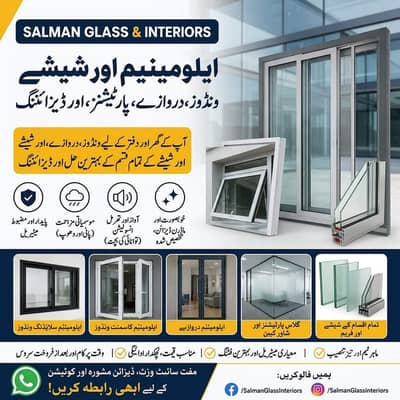 Aluminium Windows | UPVC Windows | Glass Work | Fabrication