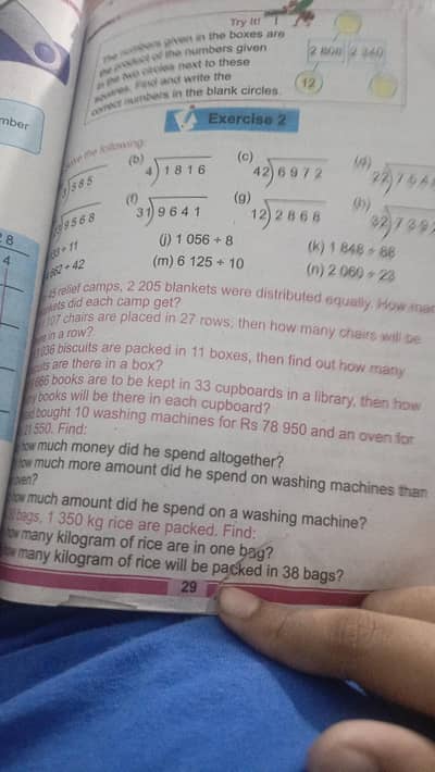 tuition teacher required