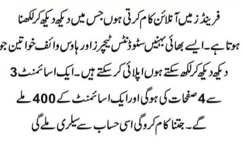 ھینڈ رایٹنگ اسائمنٹ ورک  روزانہ کام روزانہ کیش