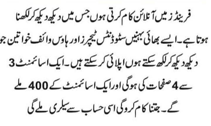 ھینڈ رایٹنگ اسائمنٹ ورک  روزانہ کام روزانہ کیش 0
