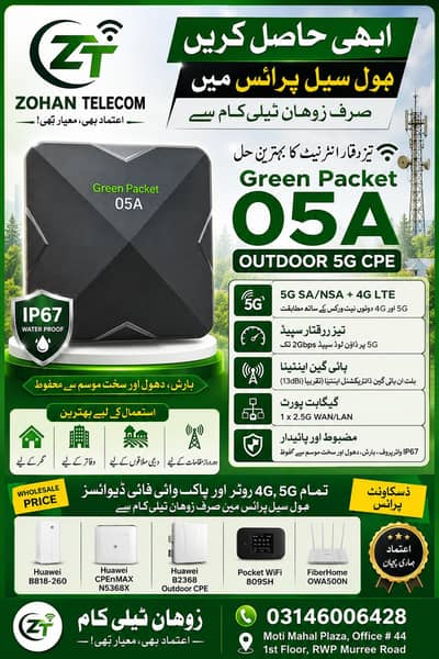 Green packet 05A outdoor cpe