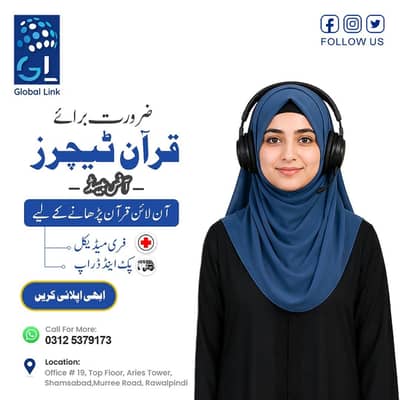 Quran Tutor ( On Site )
