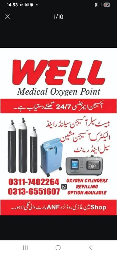 Bipap and Capap Machine Detals Contact O311 7402264