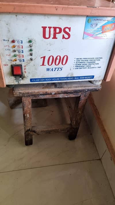 ups 1000 wat