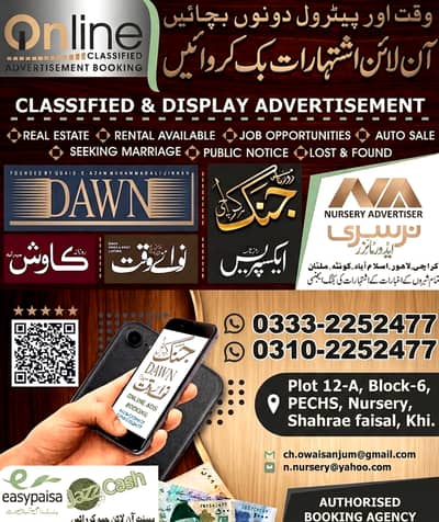 NEWSPAPER ADVERTISEMENT