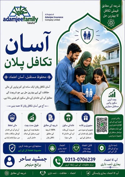 Asan Takaful Plan