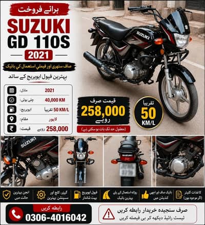 Suzuki GD 110  bike