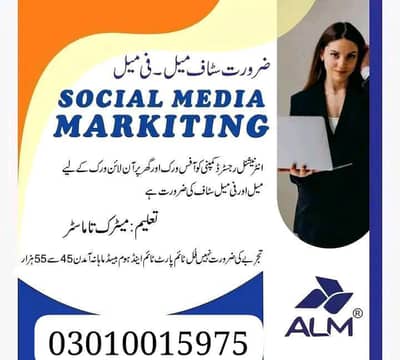 part time full time office work home base job available
