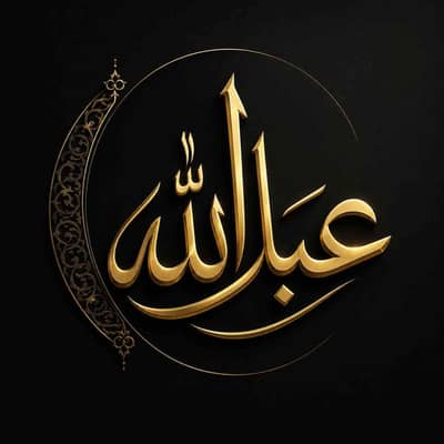 ABDULLAH