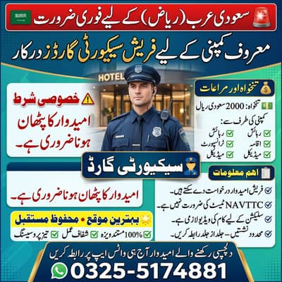 Security guard job in saudia