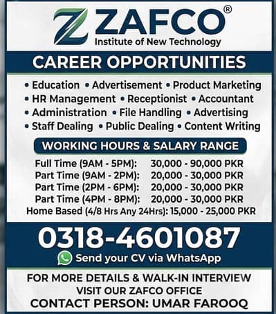 We Are Hiring