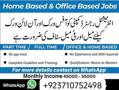part, full time office work home base jobs available