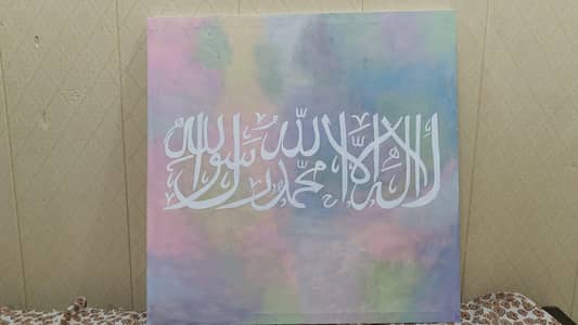 Handmade Islamic Calligraphy Painting - Islamic Wall Art For Home