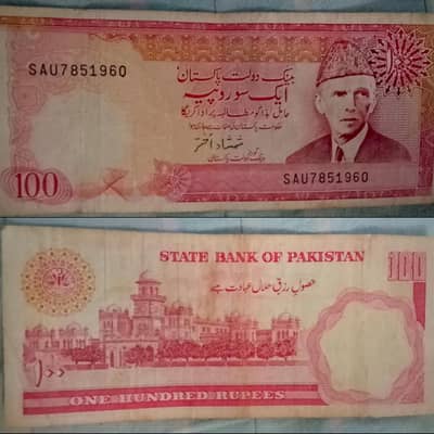 PAKISTAN OLD HAJ NOTE