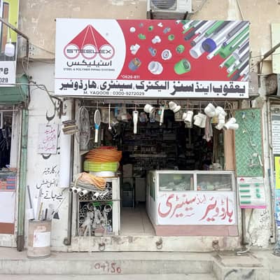 Electric or sanitray store