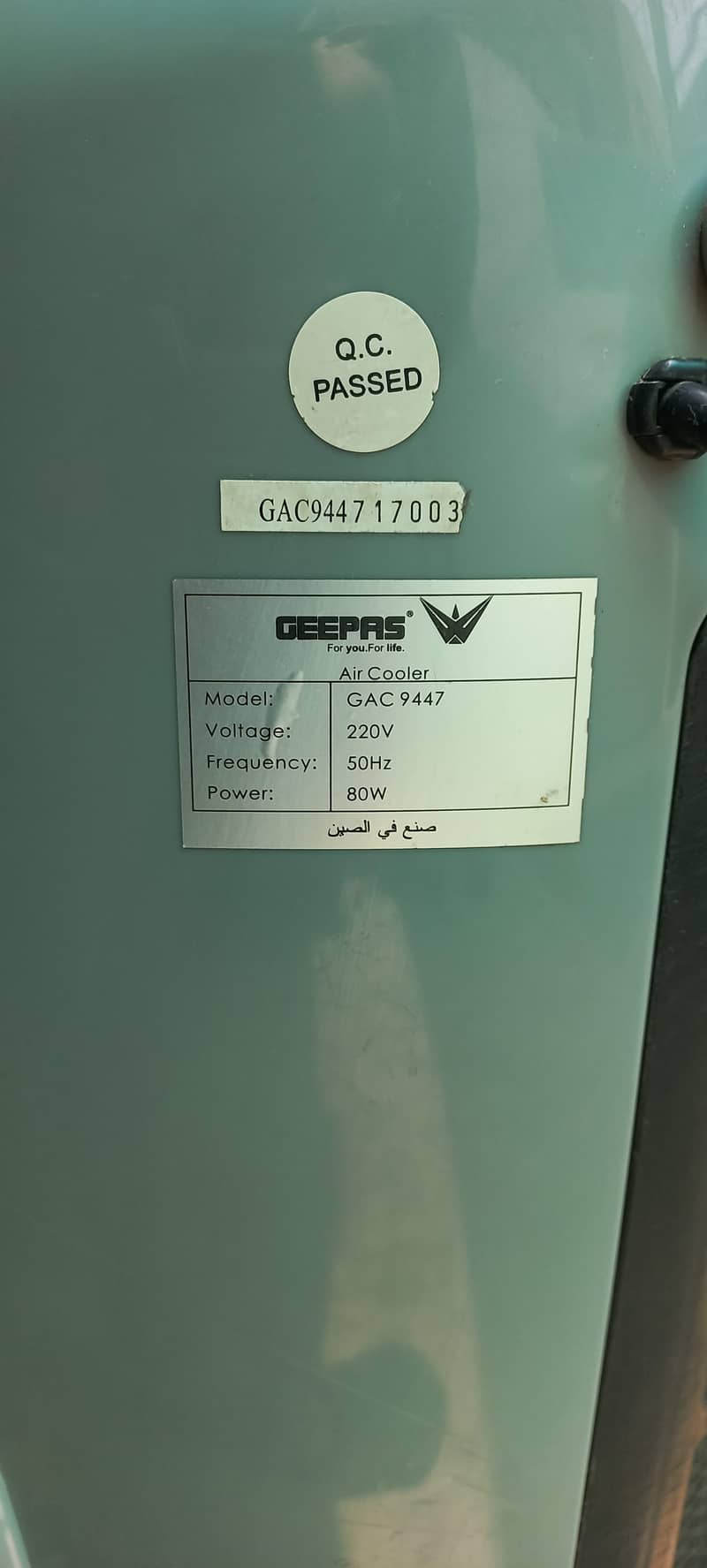 Geepas 1