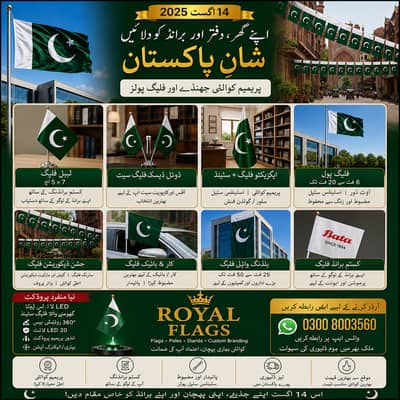 Pakistan Flags, Office Flag Poles & 14 August, outdoor flag pole 15ft