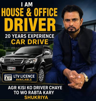 I m house Driver
