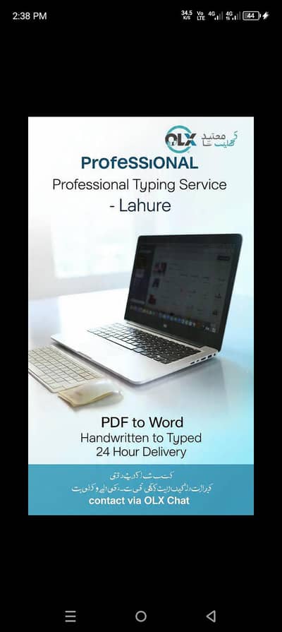 Professional Typing & Data Entry Service - Lahore