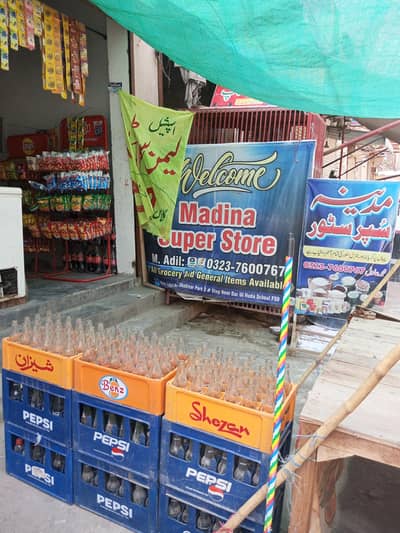 super Store For Sale