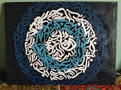 handmade Arabic calligraphy painting