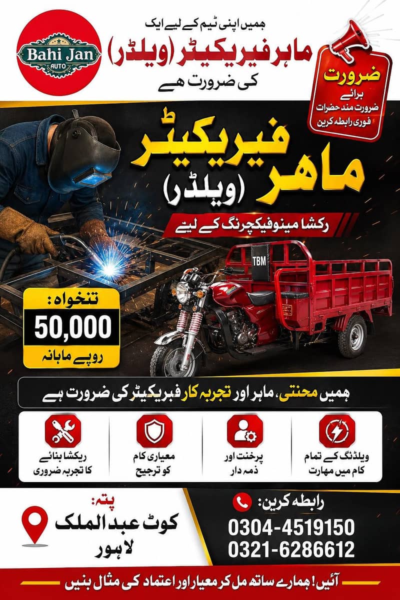 Fabricators 0