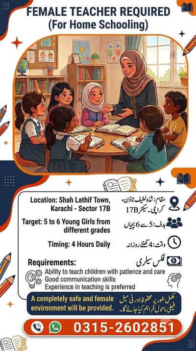 Teaching Job | Female Teacher Required