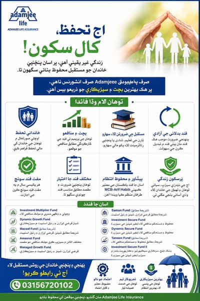 Admajee family Takaful insurance