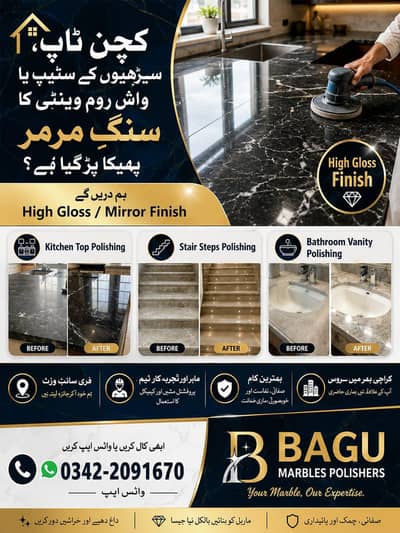Marble Floor Restoration & Tile Polish | DHA Karachi