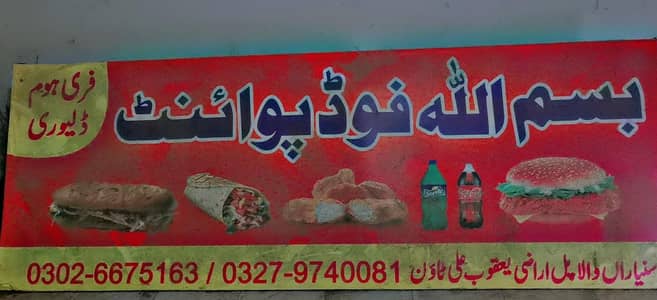 (Pizza Shop Sign Board )