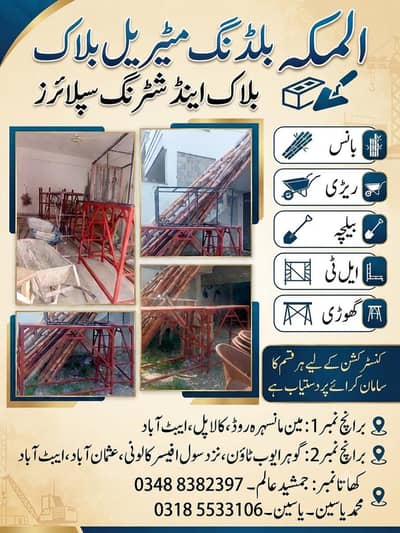 almaka shutring rent tools