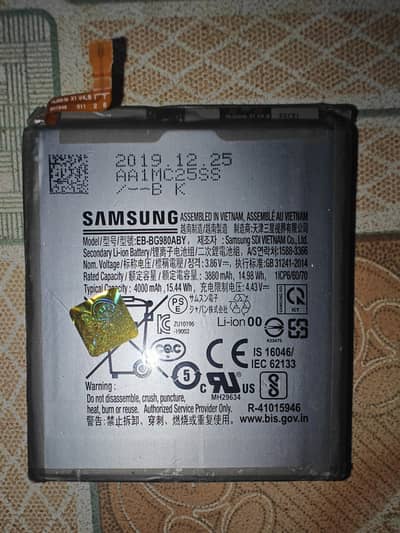 Samsung s20 battery, antenna, charging module