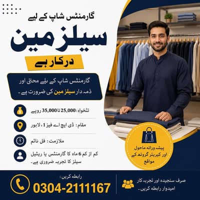 Garments Shop Salesman Required