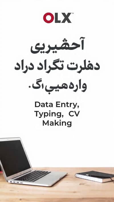 Ghar baithe Date entry , typing & CV bnana