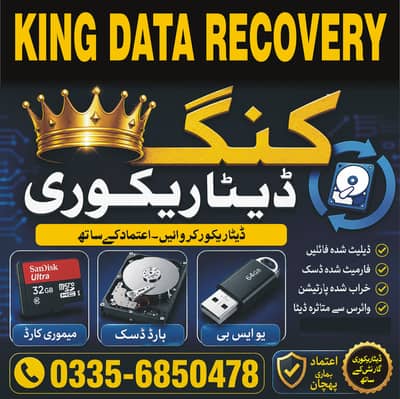 King Data Recovery