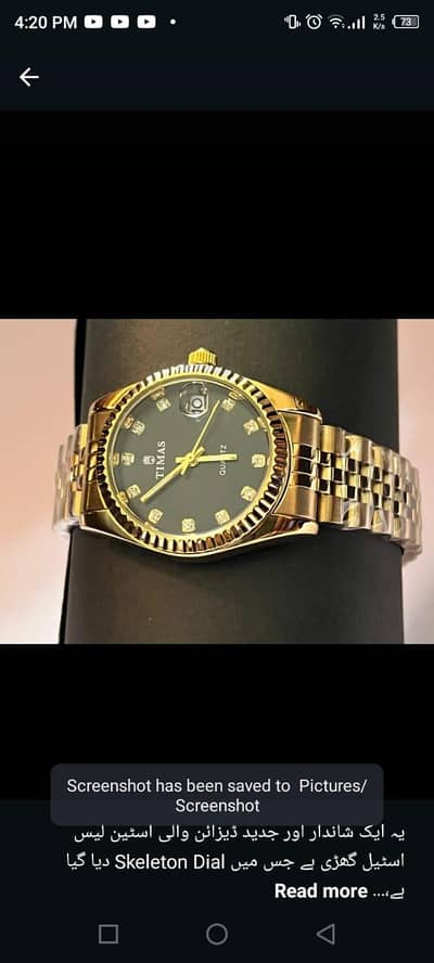 timas brand watch in reasonable price
