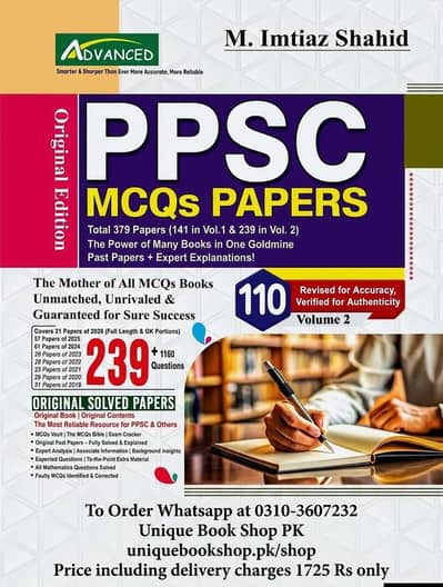 PPSC Model Papers 110th Edition by Imitiaz Shahid
