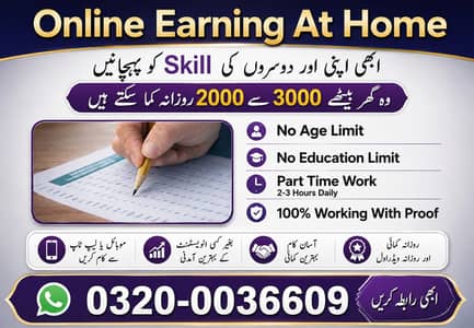 Job for male and female / Assignment Job / Data Entry Job / Typing job
