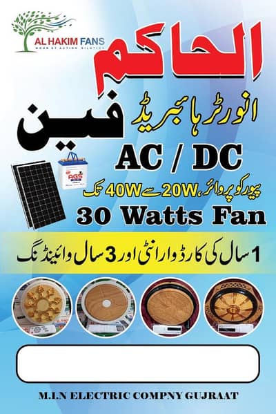Al Hakim AC DC fans