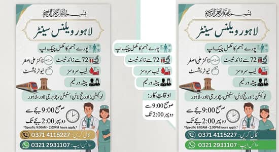 مکمل جسم کا چیک اپ 72 ٹیسٹ پر مشتمل