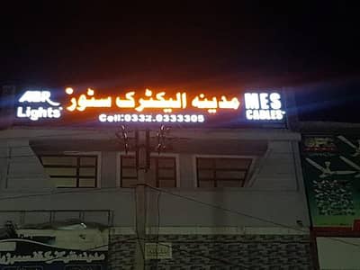 Board, SS Letter, Back Light Board, Front light Board, Neon
